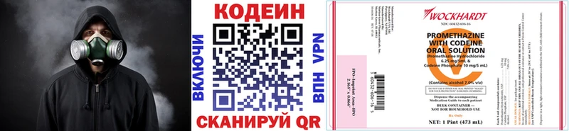 Кодеин напиток Lean (лин)  Нурлат 