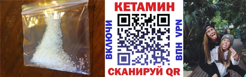купить  сайты  Нурлат  КЕТАМИН VHQ 
