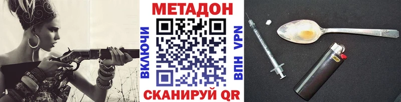 МЕТАДОН кристалл Нурлат